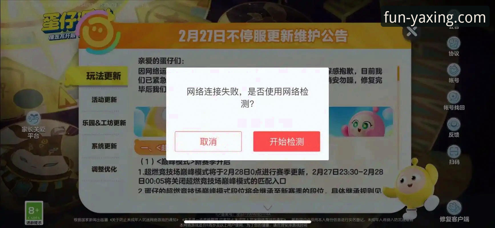 亚星娱乐平台登录与安装失败问题解决实用指南
