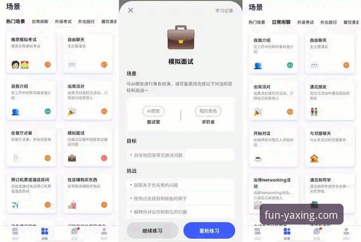 亚星娱乐平台权威渠道使用指南：2026新版入口与App深度评测